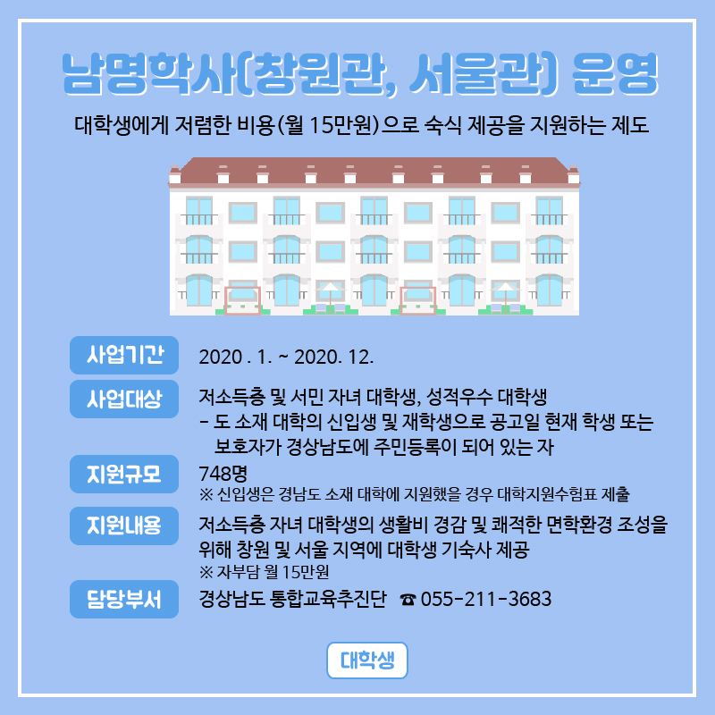 경상남도 남명학사 창원관 이미지
