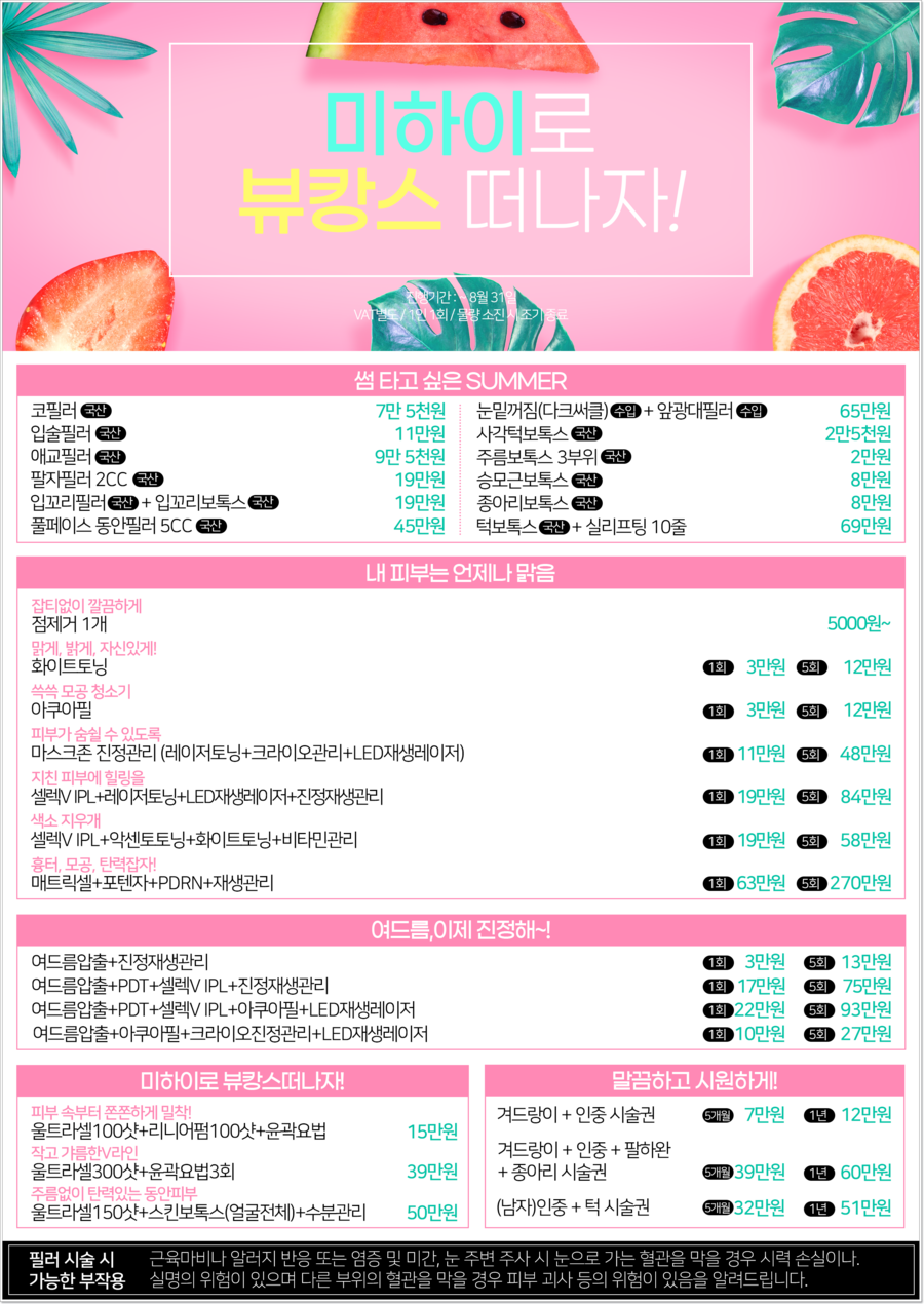 미하이의원천안 이미지