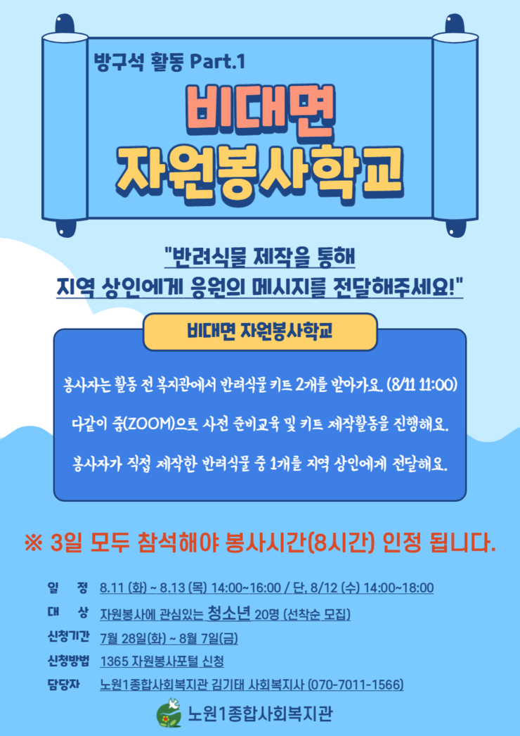 노원1종합사회복지관 이미지