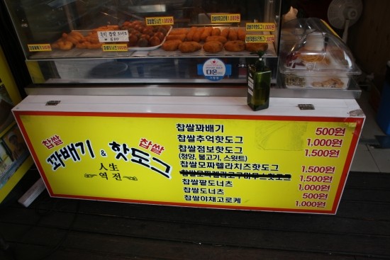 유명찹쌀꽈배기 이미지
