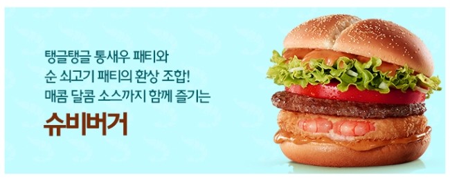 써버거 이미지