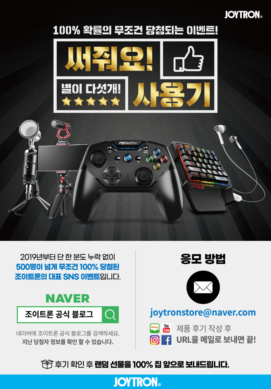 9/3~9/18 전단지 리뷰 이벤트 발표~! : 네이버 블로그