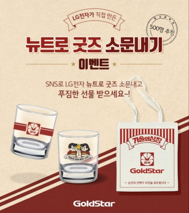 엘지굿즈 이미지