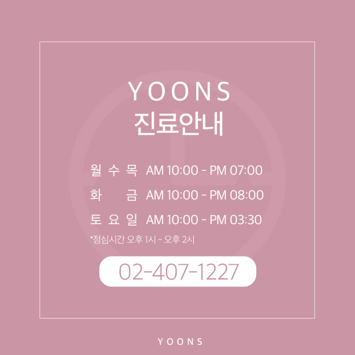 윤스피부과의원 이미지