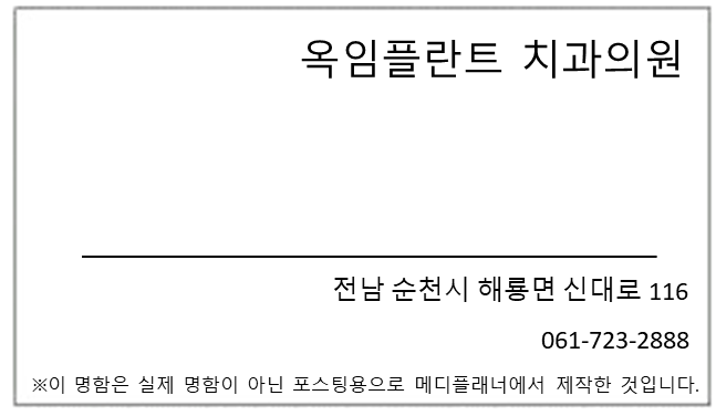 옥치과의원 이미지