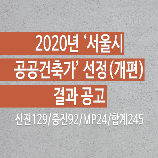이에스건축사사무소 이미지