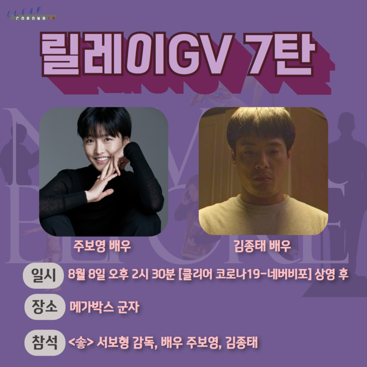 메가박스 군자8 이미지