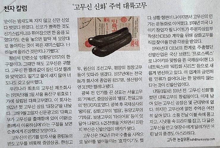 천일고무상사 이미지