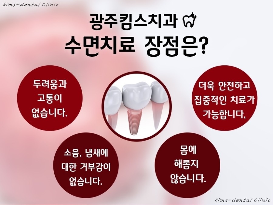 킴스치과 이미지