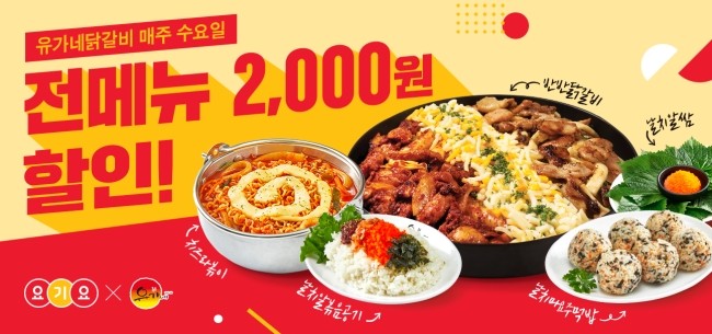 유가네닭갈비울산 이미지