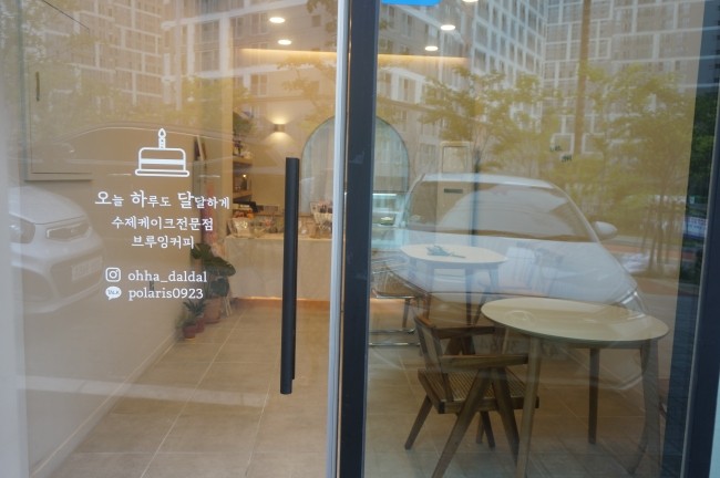 오하달오늘하루도달달하게 이미지