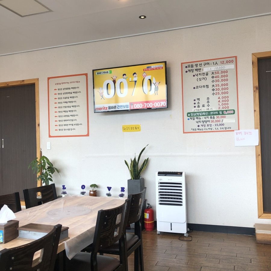 복사골화덕생선구이 이미지