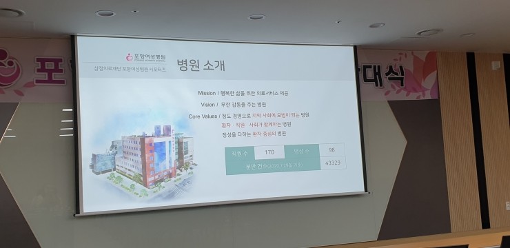 삼정의료재단포항여성병원 이미지