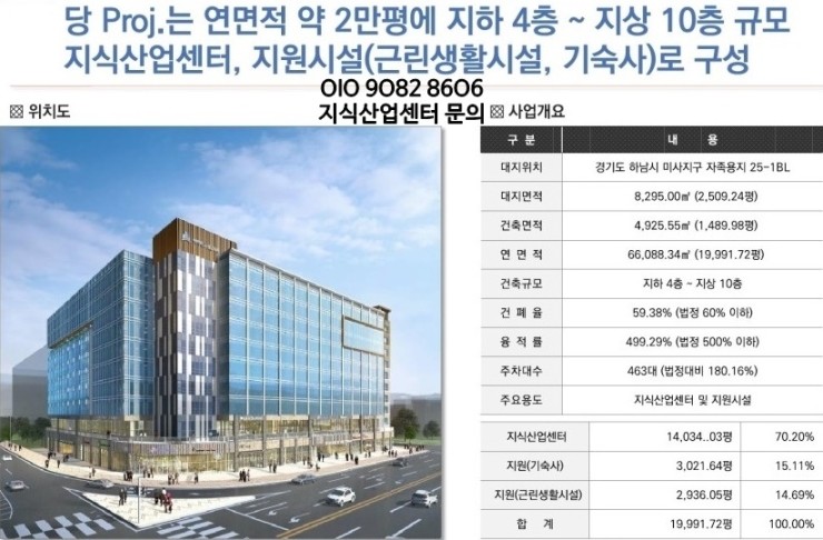 메가톤산업개발 이미지