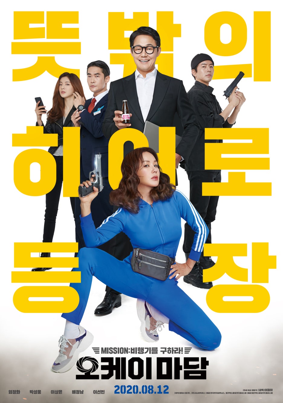 오케이여행 이미지