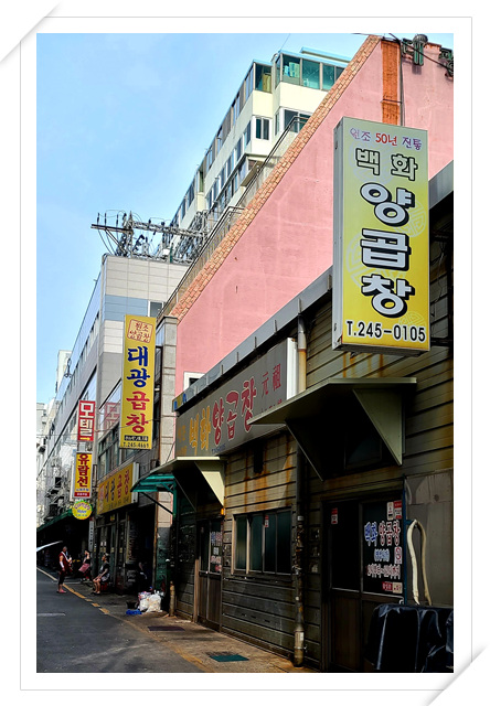 골목양곱창 이미지