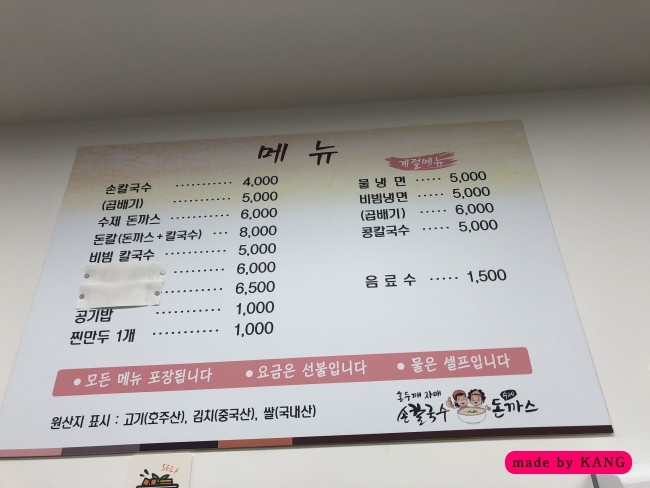 응암칼국수 이미지