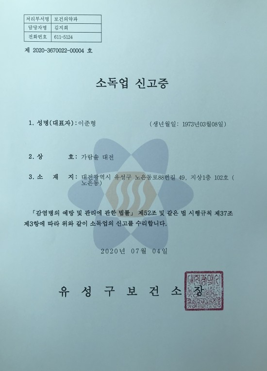 건축물 일반 청소업 이미지