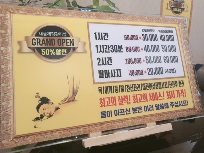 안동타이 이미지