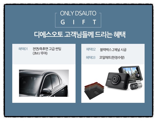디에스렌트카 이미지