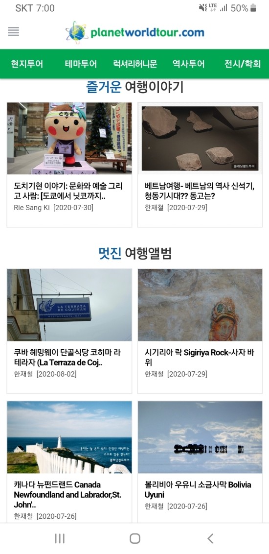 스마트투어여행사 이미지