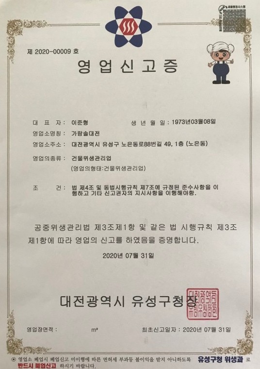 건축물 일반 청소업 이미지