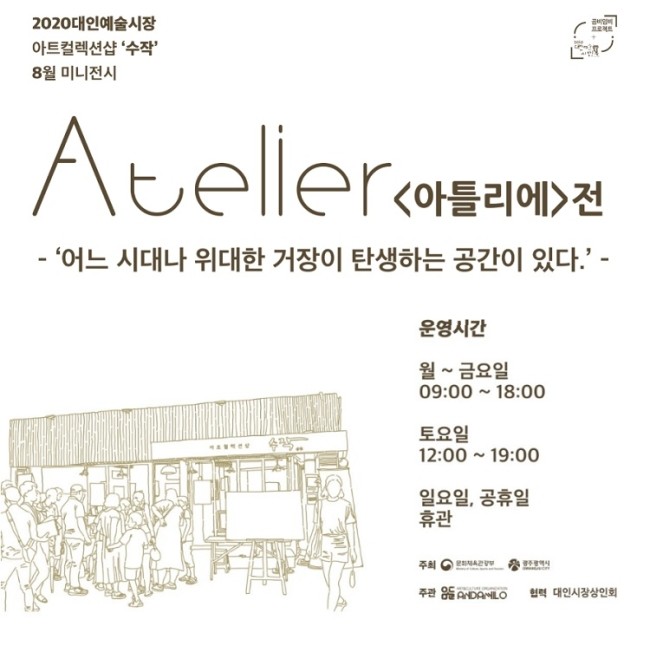 수작아뜰리에 이미지