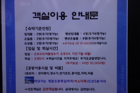경포대이룸모텔 이미지