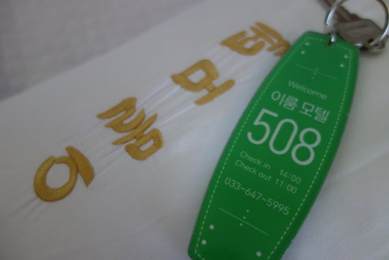 경포대이룸모텔 이미지