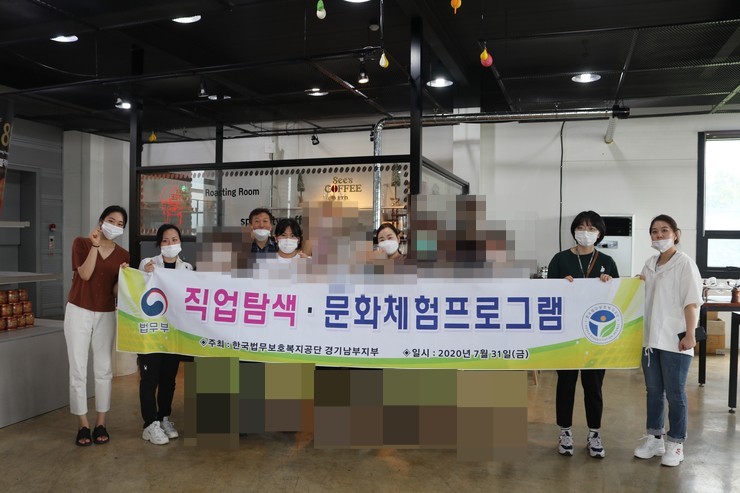 한국법무보호복지공단 경기남부지부 이미지