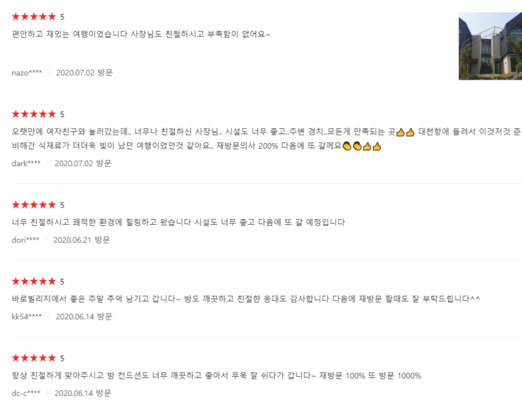 소나무수산 이미지