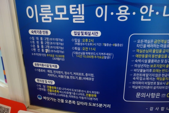 경포대이룸모텔 이미지