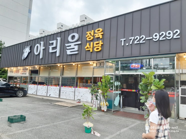 아리울식당 이미지