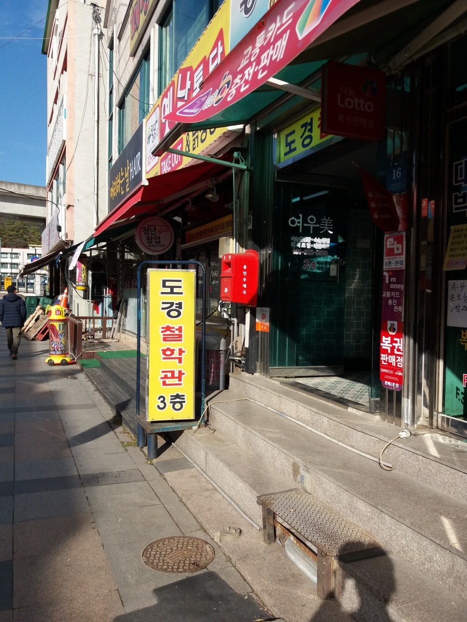 도경축산 이미지