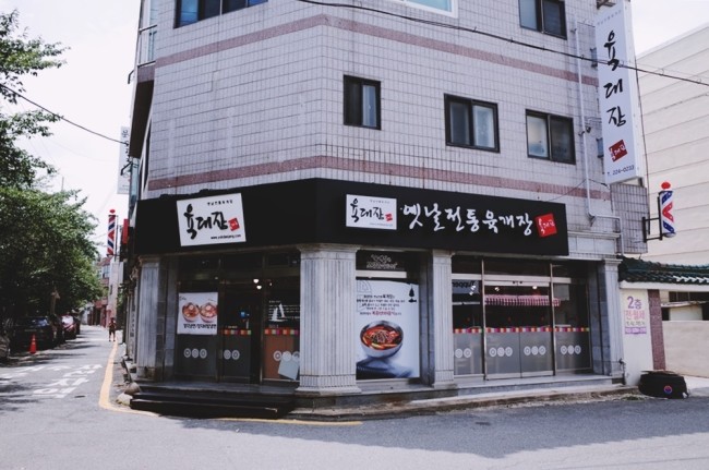 육대장무거점 이미지