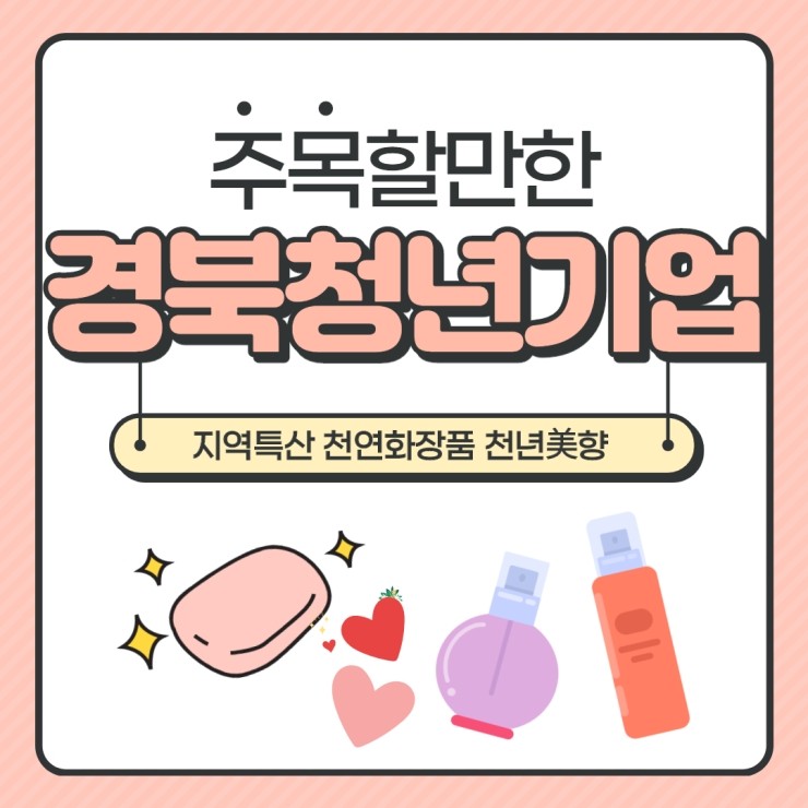 천년美향 이미지