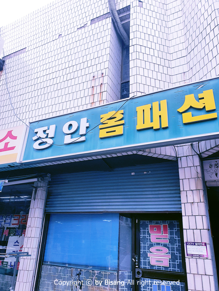 중앙동쌍방울 이미지