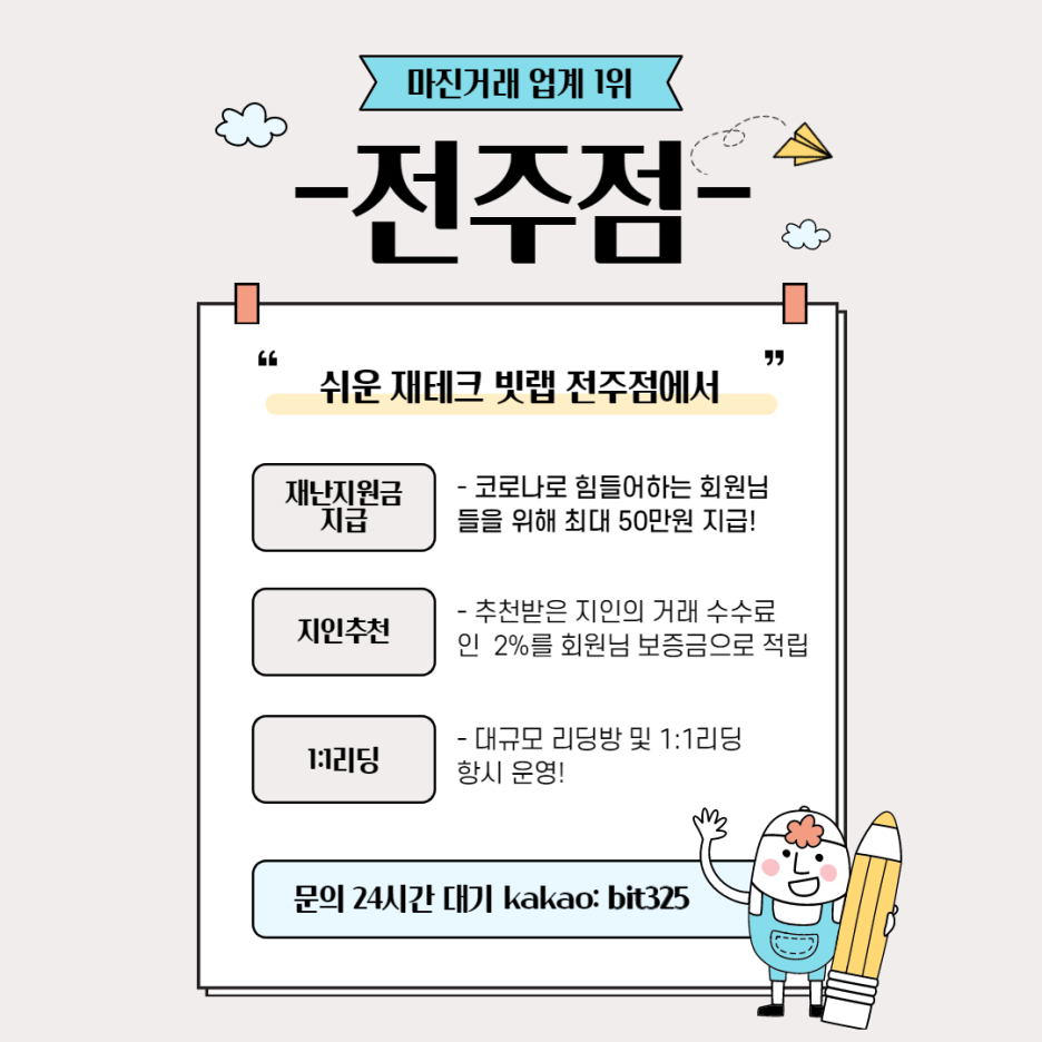 오직 빗랩 전주점에서만 가입즉시 2만원 지급!!(입플X) : 네이버 블로그