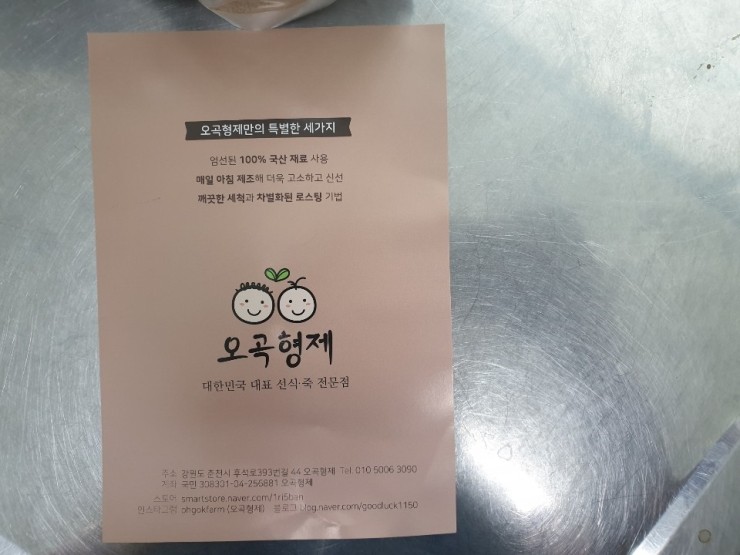 형제선식 이미지
