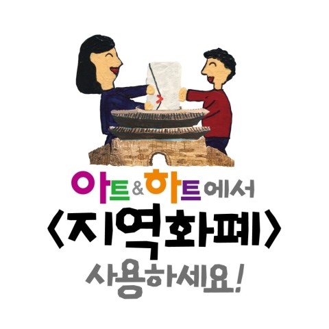 아트앤하트 이미지