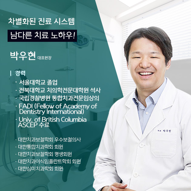 소울치과의원 이미지