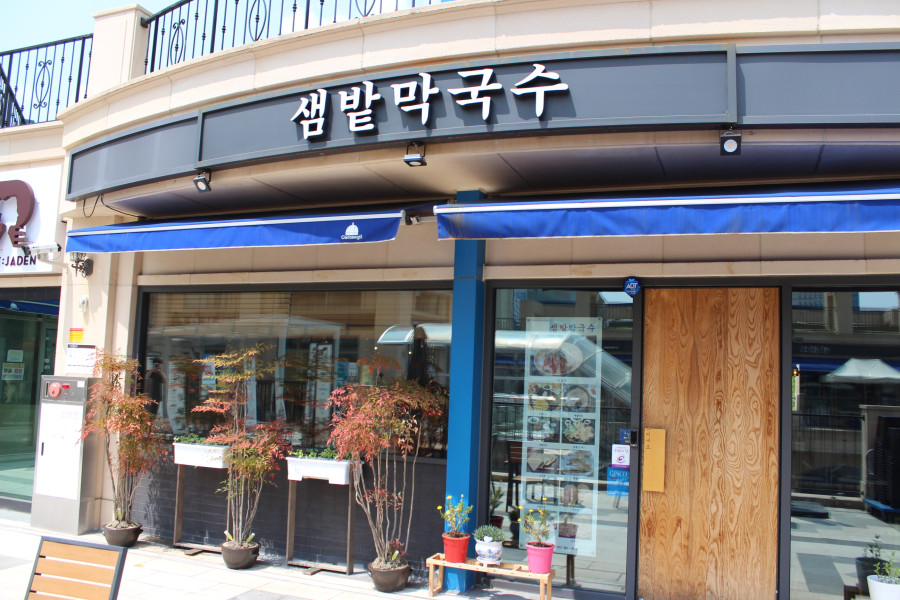 진미막국수집 이미지
