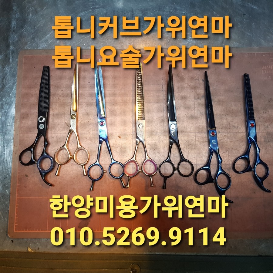 요술가위 이미지