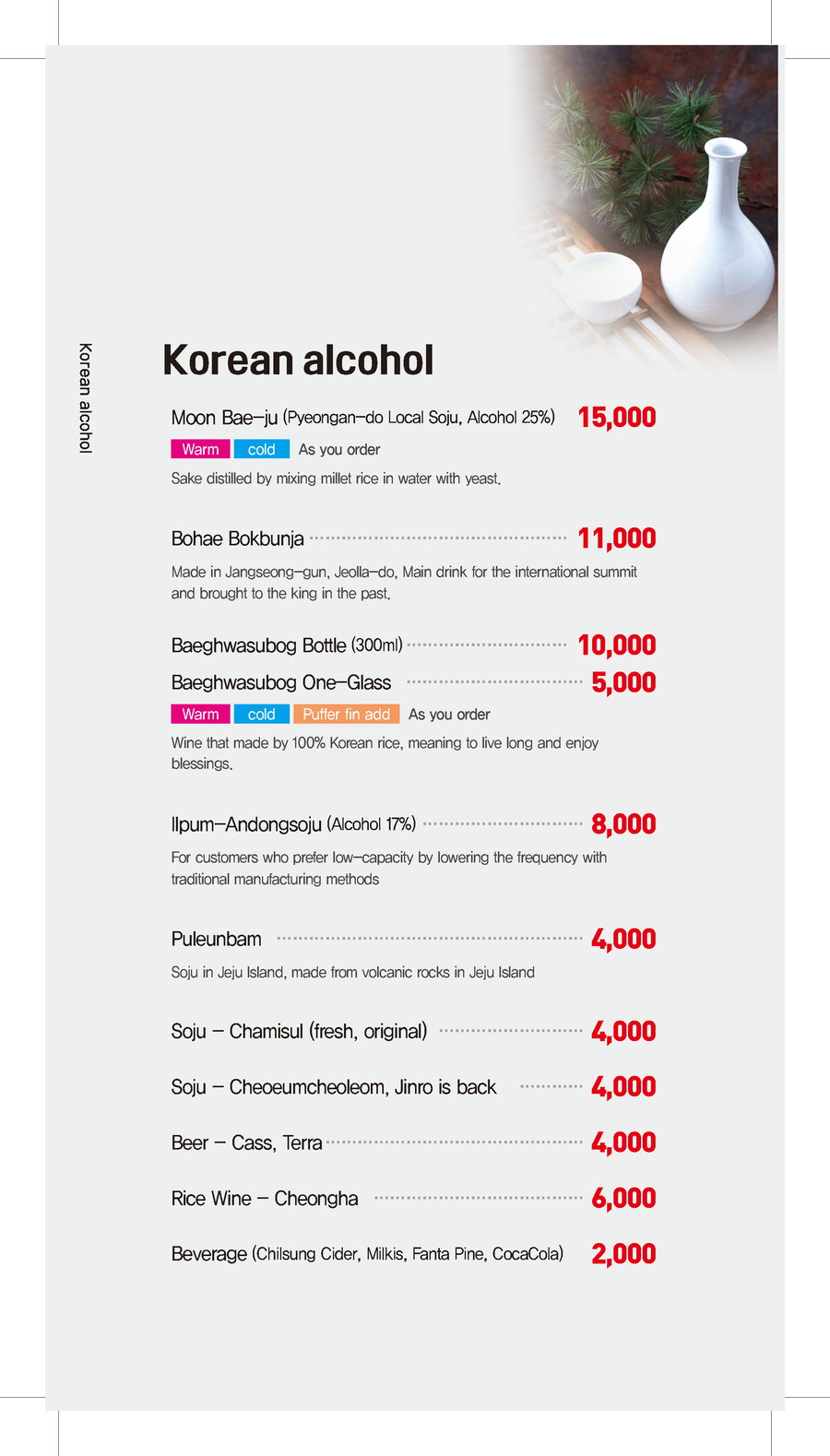 초밥코리아 이미지