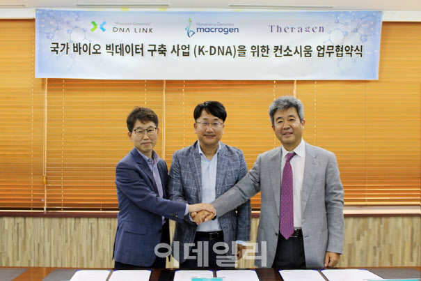 디엔에이바이오 이미지