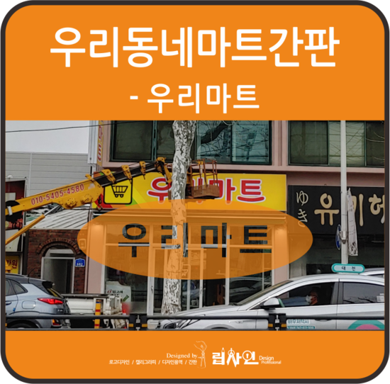 번창마트 이미지
