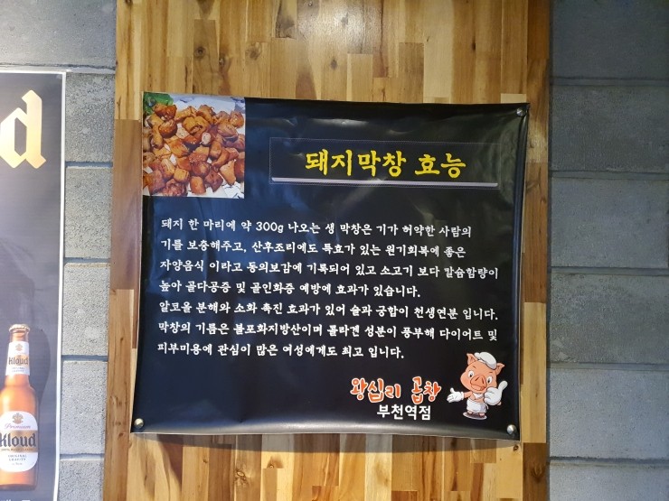 왕십리곱창볶음 이미지