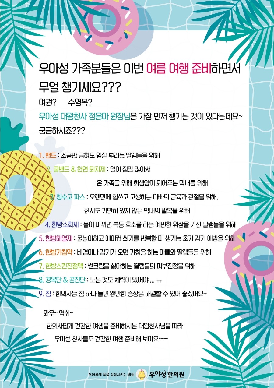 우아성한의원 이미지