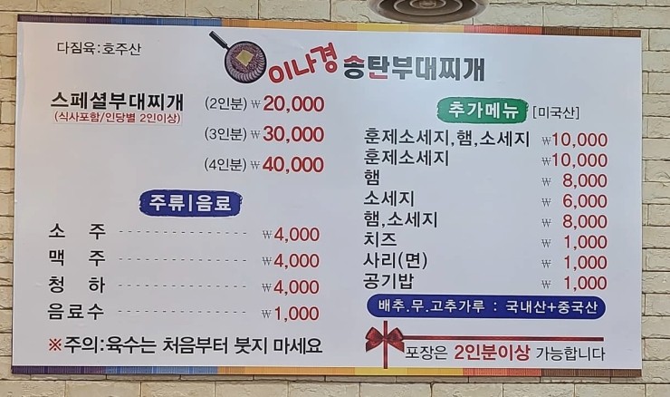 송탄부대찌개 이미지