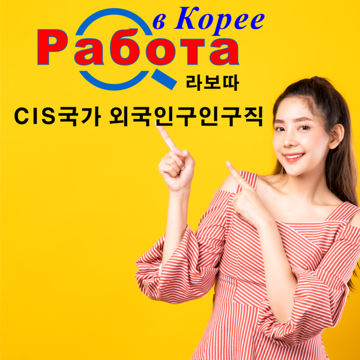 라보따 취업정보 이미지